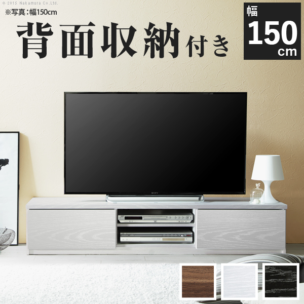 ナカムラ 背面収納テレビ台 ステラ 幅150cm m0600073bk （ブラック） テレビ台、ローボードの商品画像