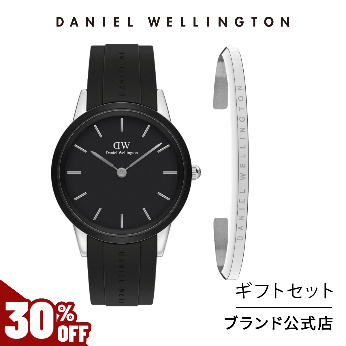 【公式ショップ】 ダニエルウェリントン DW メンズ 腕時計 ブレスレット セットIconic Motion 40 Black + Classic Bracelet Large おしゃれ メンズウォッチの商品画像