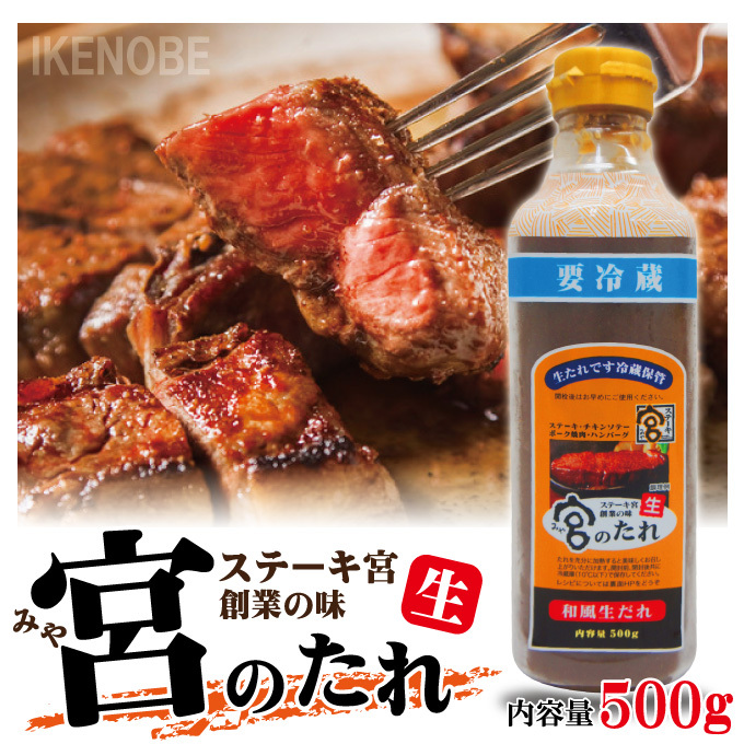 .. sause 500g bottle steak . establishment. taste Japanese style raw .. steak yakiniku hamburger 