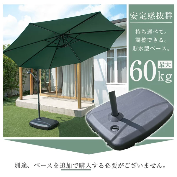  hanging parasol large 3m garden base set -ply stone attaching water-repellent stylish Cafe manner sunshade shade garden parasol UV cut UV resistance 