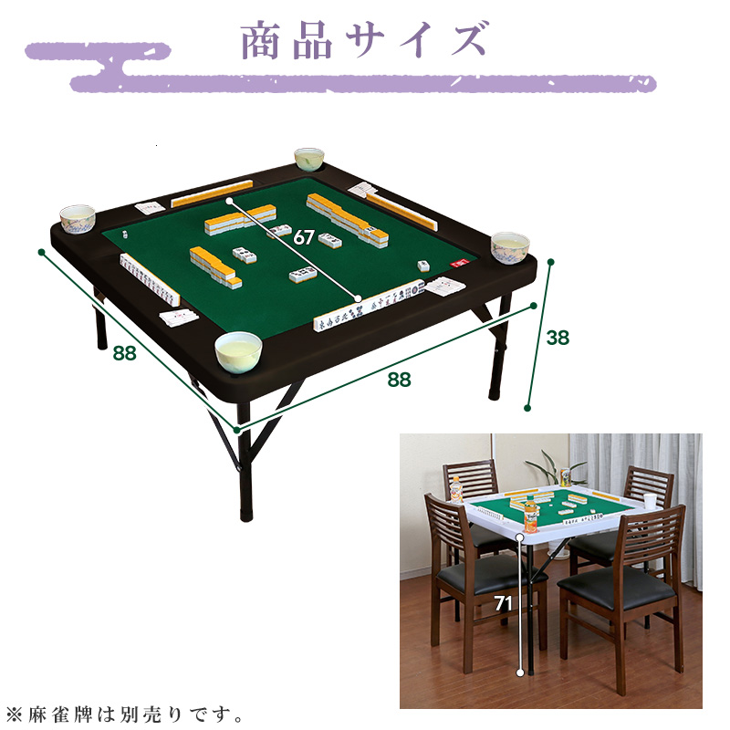  mah-jong table hand strike . mah-jong table folding mah-jong pcs low table height 2 -step adjustment home use . table height adjustment is possible . house .... mah-jong mat mahjong pcs indoor 