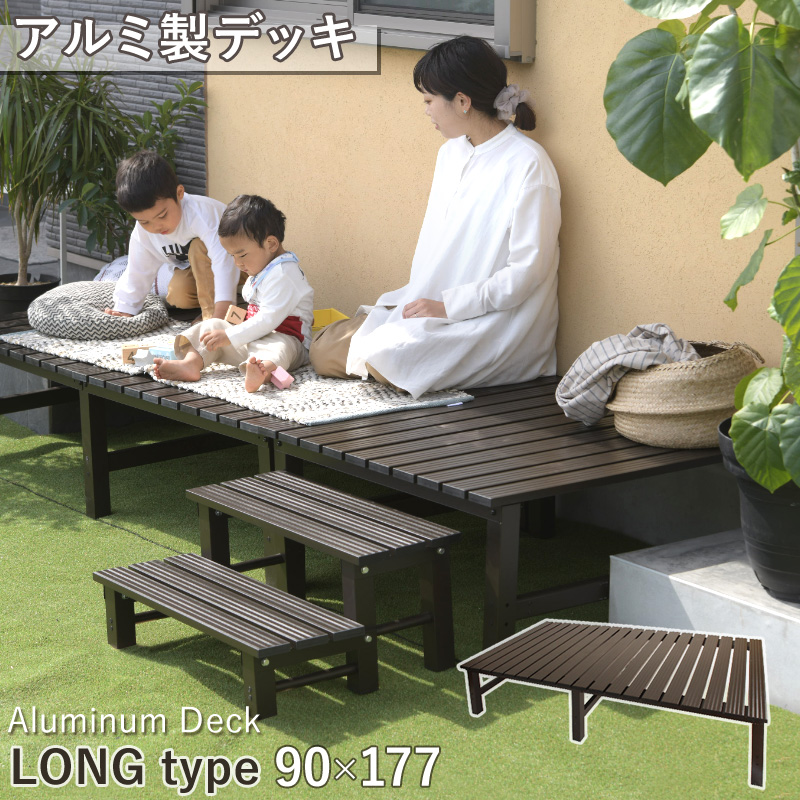  deck aluminium 180cm stylish rain ...0.5 tsubo aluminum bench doesn't rust. DIY deck set for parts light weight bench step difference cancellation step‐ladder storage entranceway bench terrace 