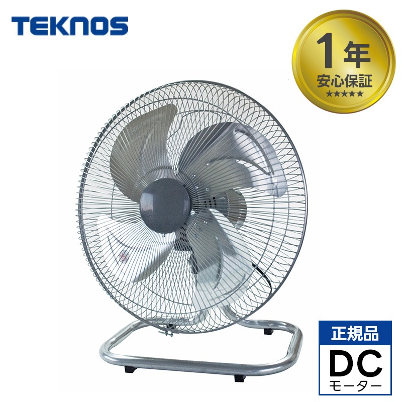45cmDC 扇風機　ナカトミ　DCF-45V ナカトミ、工場扇 DCF-45Vの購入はナカトミショップ