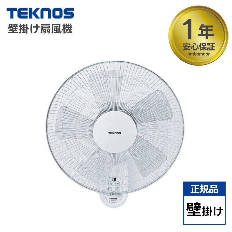 TEKNOS 40cm 壁掛け フルリモコン 扇風機 KI-W488R ホワイト 扇風機の商品画像