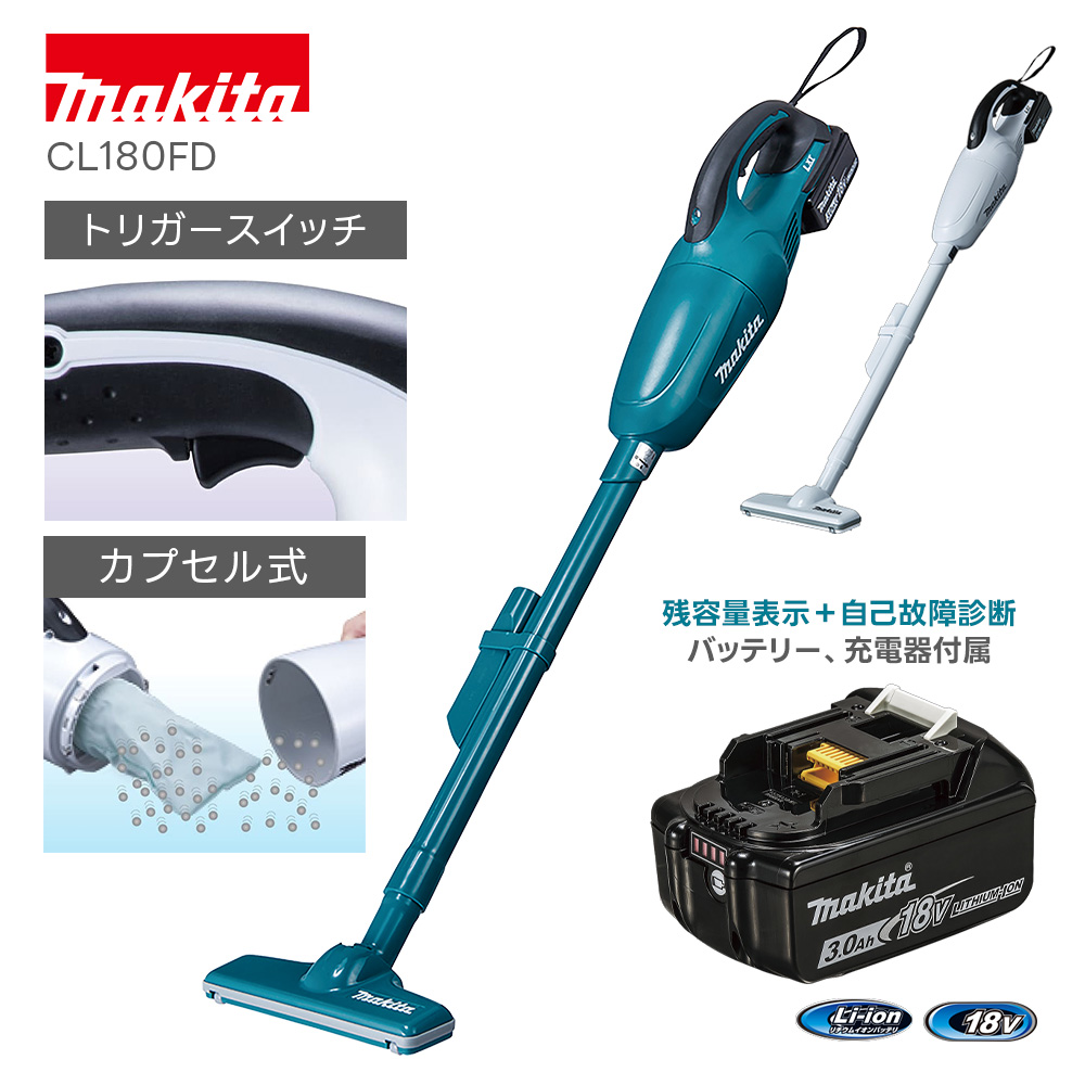 マキタ 18V 充電式クリーナ CL180FDRFW（白）（バッテリ・充電器 同梱