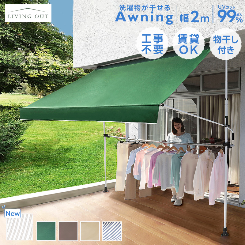  sunshade shade 2m garden awning canopy veranda tent sun shade screen stylish wash-line pole attaching water-repellent sunshade UV cut eyes .. ultra-violet rays 