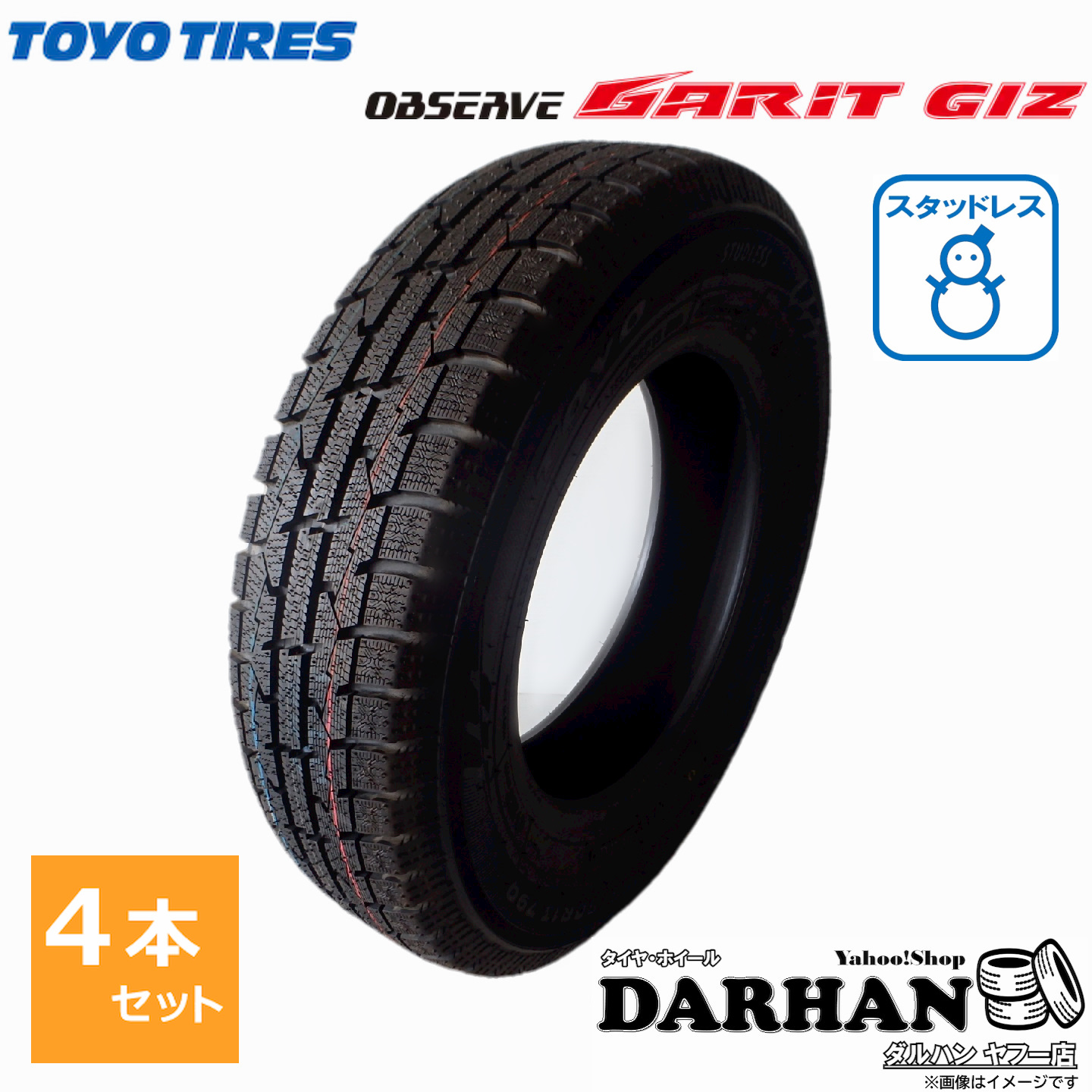 OBSERVE GARIT GIZ 145/80R13 75Q タイヤ×4本セット
