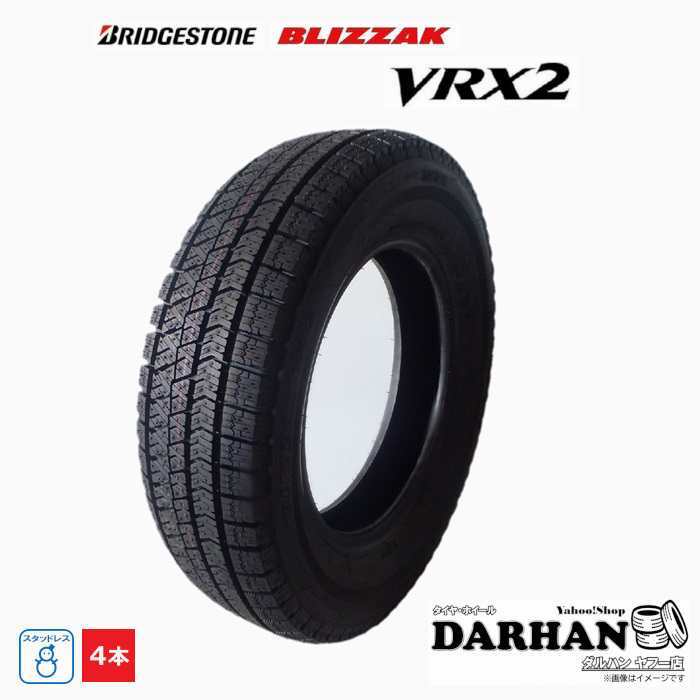 BLIZZAK VRX2 205/60R16 92Q タイヤ×4本セットの商品画像