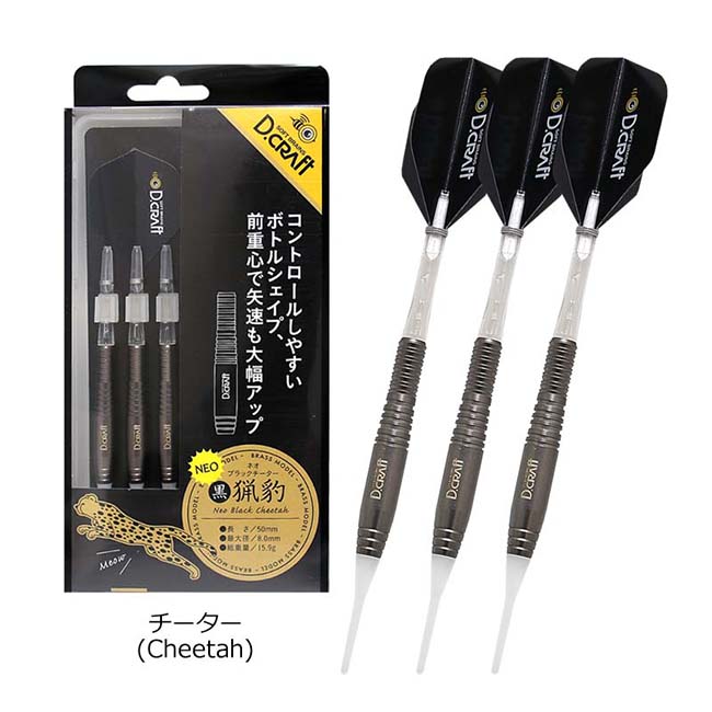 D.CRAFT(ti- craft ) NEO BRASS DARTS( Neo brass darts ) series black ( darts barrel )