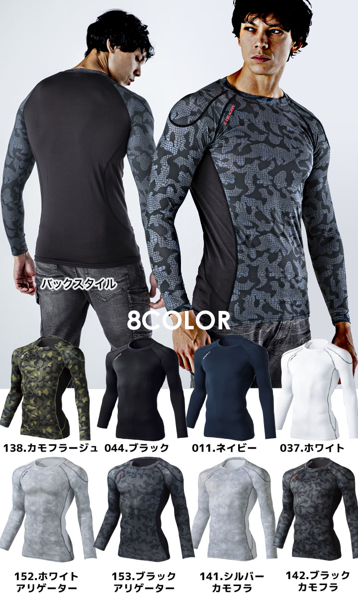  inner inner shirt long sleeve compression contact cold sensation . sweat deodorization anti-bacterial stretch Z-DRAGON 75124 weight of an vehicle . work clothes working clothes [ free shipping ][ same day shipping ]