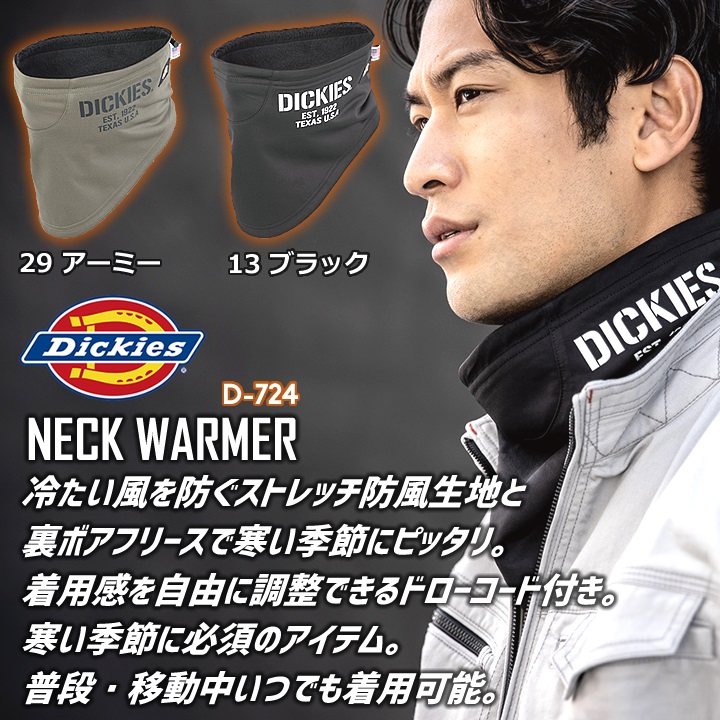  Dickies защита горла "neck warmer" Dickies D-724 защищающий от холода . способ обратная сторона боа muffler для мужчин и женщин теплоизоляция осень-зима рабочая одежда рабочая одежда отправка в тот же день 