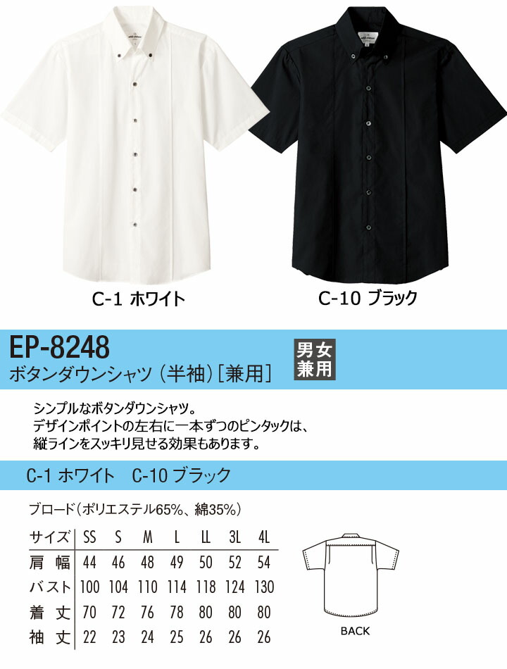  button down shirt short sleeves shirt arbearubeEP-8248 man and woman use eat and drink shop service industry kitchen uniform restaurant uniform chitose same day shipping 