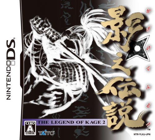 【DS】影之伝説 -THE LEGEND OF KAGE 2-の商品画像