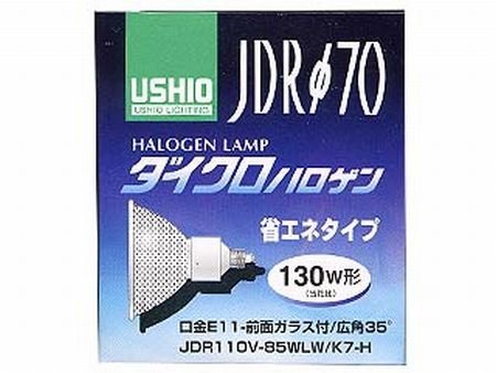 USHIO дихроичный галоген 130W форма застежка E11 передняя сторона стекло есть широкоугольный 35° JDR110V-85WLW/K7-H