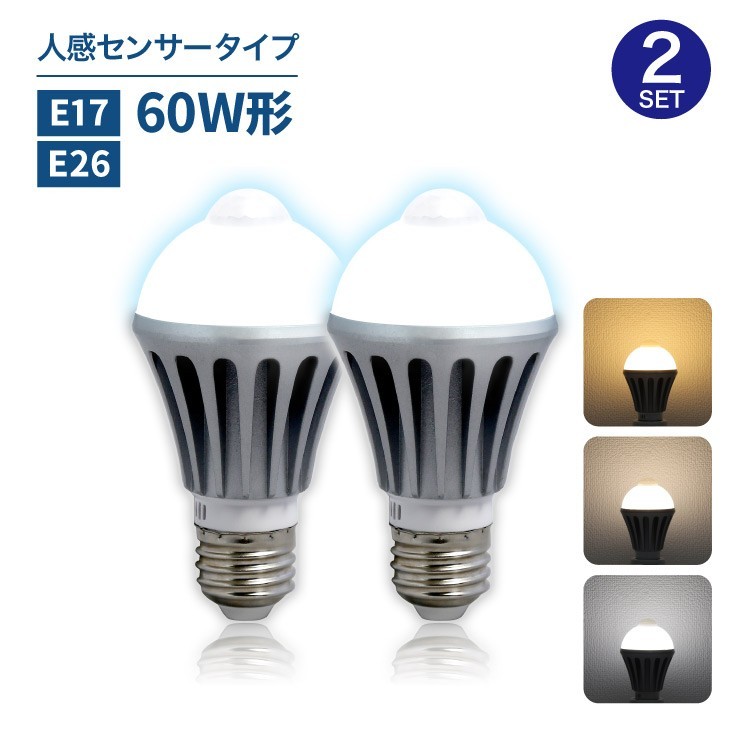  человек чувство сенсор свет LED лампа 60W E26 E17 автоматика лампочка-индикатор автоматика гасить свет строительные работы не необходимо освещение . электро- 2 шт. комплект 