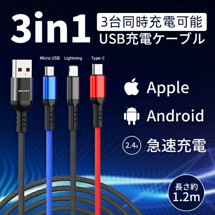 USB 3in1 кабель USB кабель Type-C Micro кабель смартфон кабель модель C