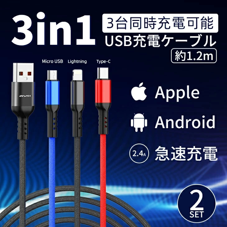 USB 3in1 кабель 2 шт. комплект USB кабель Type-C Micro кабель смартфон кабель модель C бесплатная доставка 
