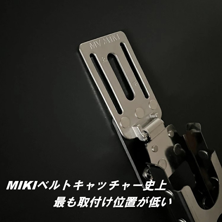  three .MIKI new model belt catcher SPH-MV swing type SPH holder exclusive use belt strap belt catcher 