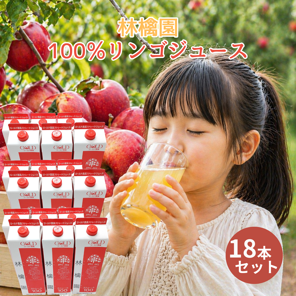 18本