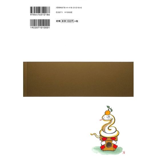 [50%OFF] water ink picture . New Year’s card *.... leaf paper * Japanese paper * square fancy cardboard work . that .. person 