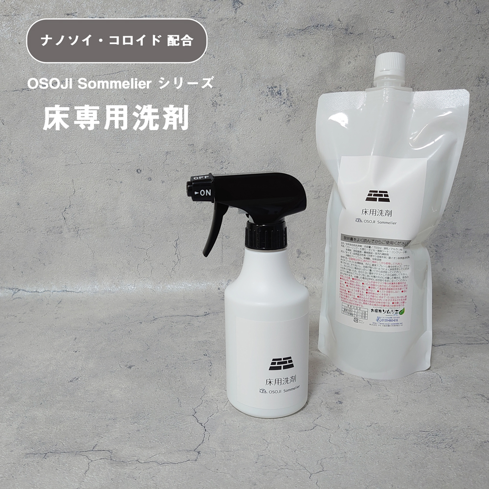 OSOJI Sommelier серии пол для моющее средство (700ml) пол очиститель пол напольное покрытие плитка полимер сиденье nano soiko Lloyd человек окружающая среда добрый дезодорация устранение бактерий природа . глянец 