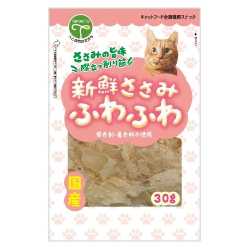 友人 新鮮ささみ ふわふわ 猫用 30g×1個 猫用おやつの商品画像