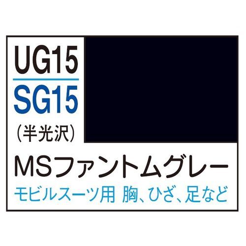 GSIクレオス ガンダムカラースプレー MSファントムグレー （ノンスケール ガンダムカラースプレー SG15） ラッカーの商品画像