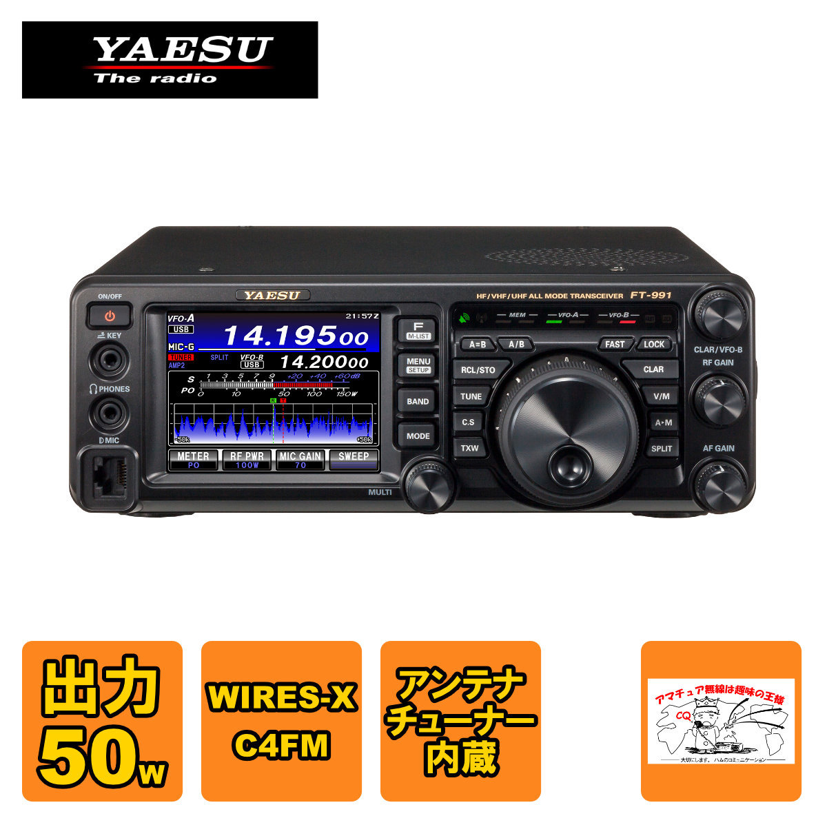 八重洲無線 HF/50/144/430MHz オールモードトランシーバー FT-991AMの商品画像