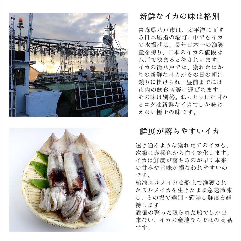  double extra-large Hachinohe production boat . dried squid ..3 cup go in ( approximately 1.2kg~1.3kg) recipe attaching squid Pacific flying squid .. freezing squid freezing boat inside freezing large size boat ... sashimi for raw squid 