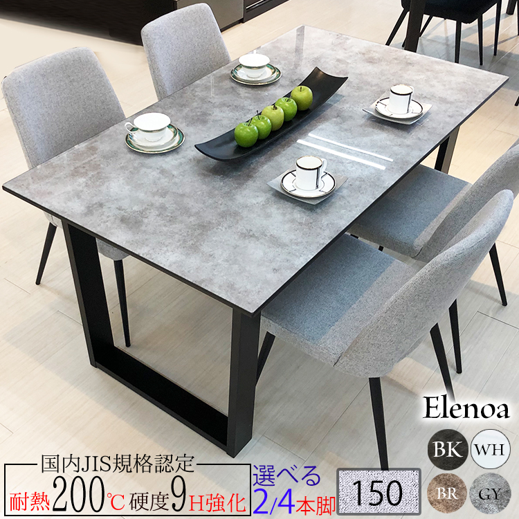  single goods width 150cm depth 85cm height 71cm dining table domestic production ere Noah [ glass domestic production tabletop 4 person for Northern Europe manner table dining table table glass table high class dining table 