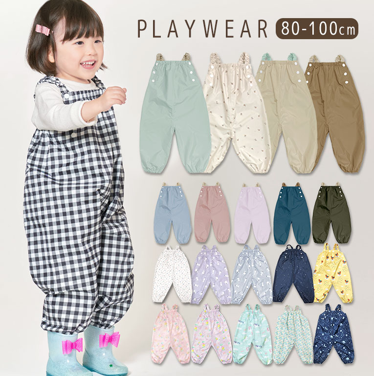  playing put on coveralls waterproof sand place put on stylish Play wear adjustment possibility baby Kids man girl water-repellent lovely 80~100cm correspondence [ mail service free ] dk050