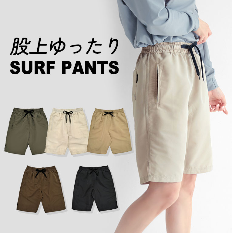  surf pants lady's large size long waist deepen put on footwear ... body type cover water land both for speed . shorts simple plain [ mail service free ] sp008