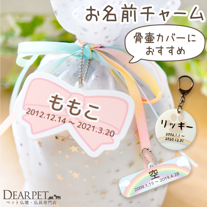  pet cinerary urn cover for name charm key holder name inserting name . pet burial bag also cat pohs correspondence pset
