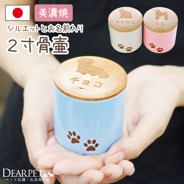  pet 2 size cinerary urn pet cinerary urn wooden cover Silhouette name inserting domestic production order goods 