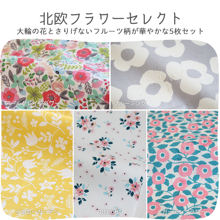 | popular handicrafts author sama. recipe attaching!|{ waterproof cotton cloth. flap set }[ mail service correspondence ]