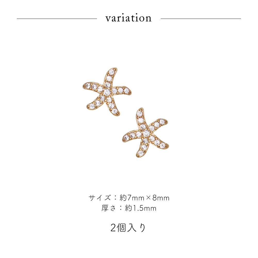 [ кошка pohs бесплатная доставка ] Nailparts циркон производства циркон Star Fish детали 2 штук собственный ногти гель ногти 