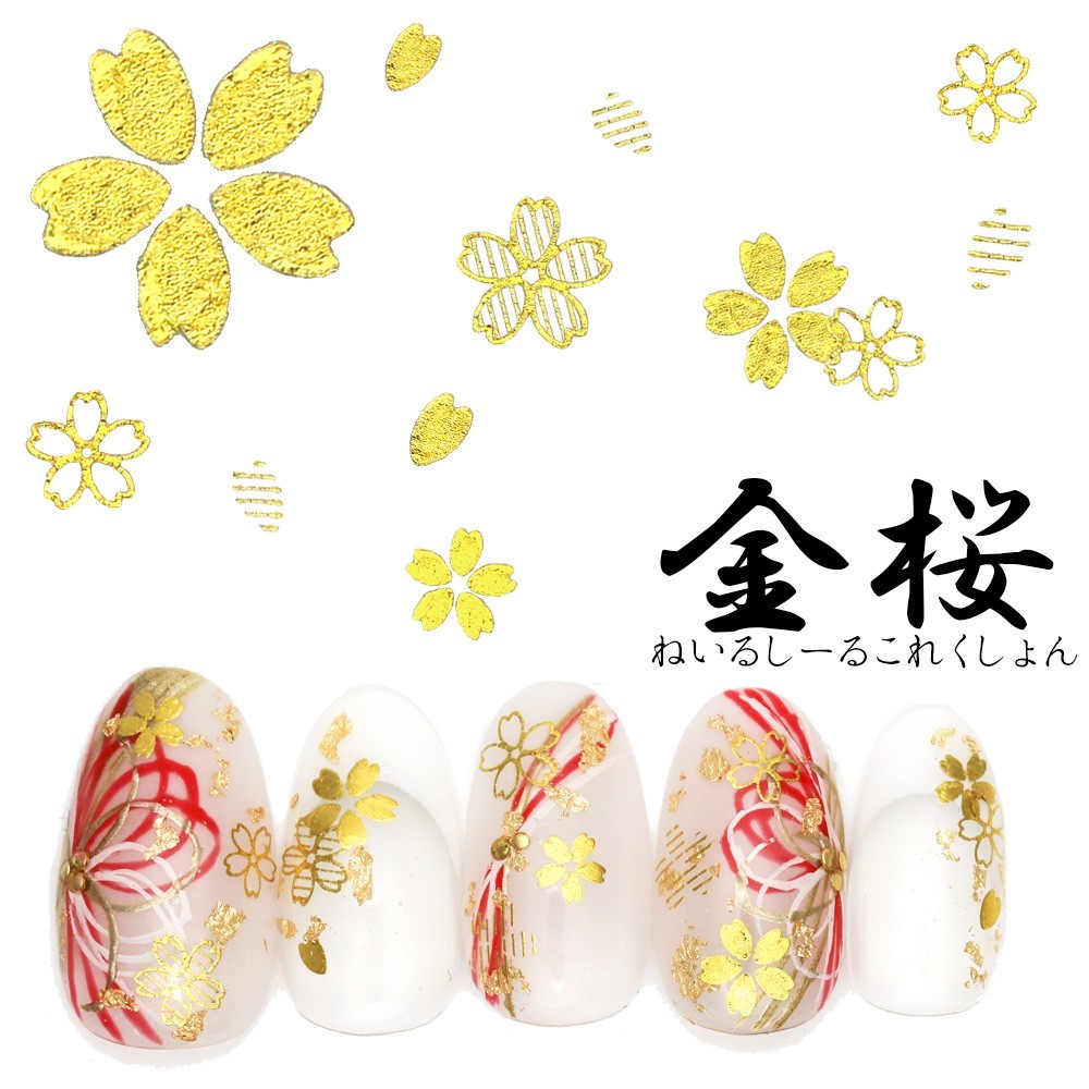 iro 金桜シール HANYI-201（ゴールド）の商品画像