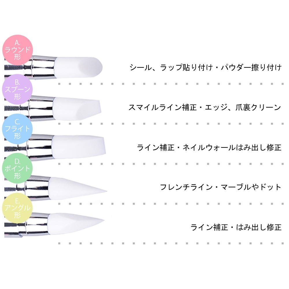 [ cat pohs free shipping ] silicon brush is possible to choose 5 color silicon tool multi-purpose protruding modification line correction self nails gel nails 