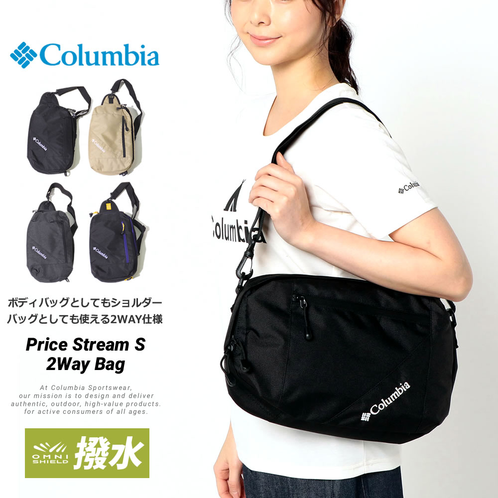 コロンビア Columbia 2WAY ショルダーバッグ ボディバッグ メンズ レディース 撥水 速乾 プライスストリームS 2ウェイバッグ