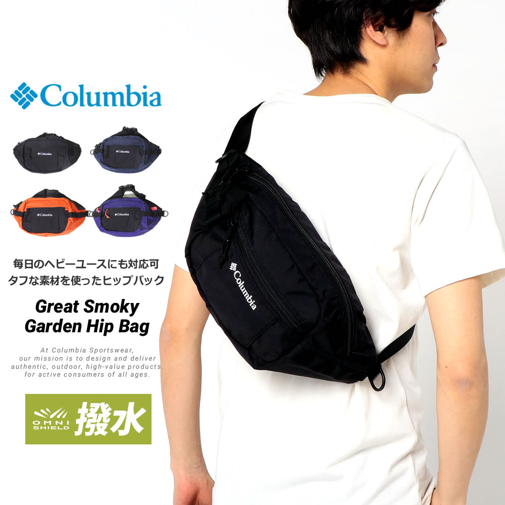 コロンビア Columbia ヒップバッグ メンズ レディース 撥水 速乾 グレートスモーキーガーデンヒップバッグ Pu8403 ファッション メンズ カジュアル ストリート系 B系ファッション 通販