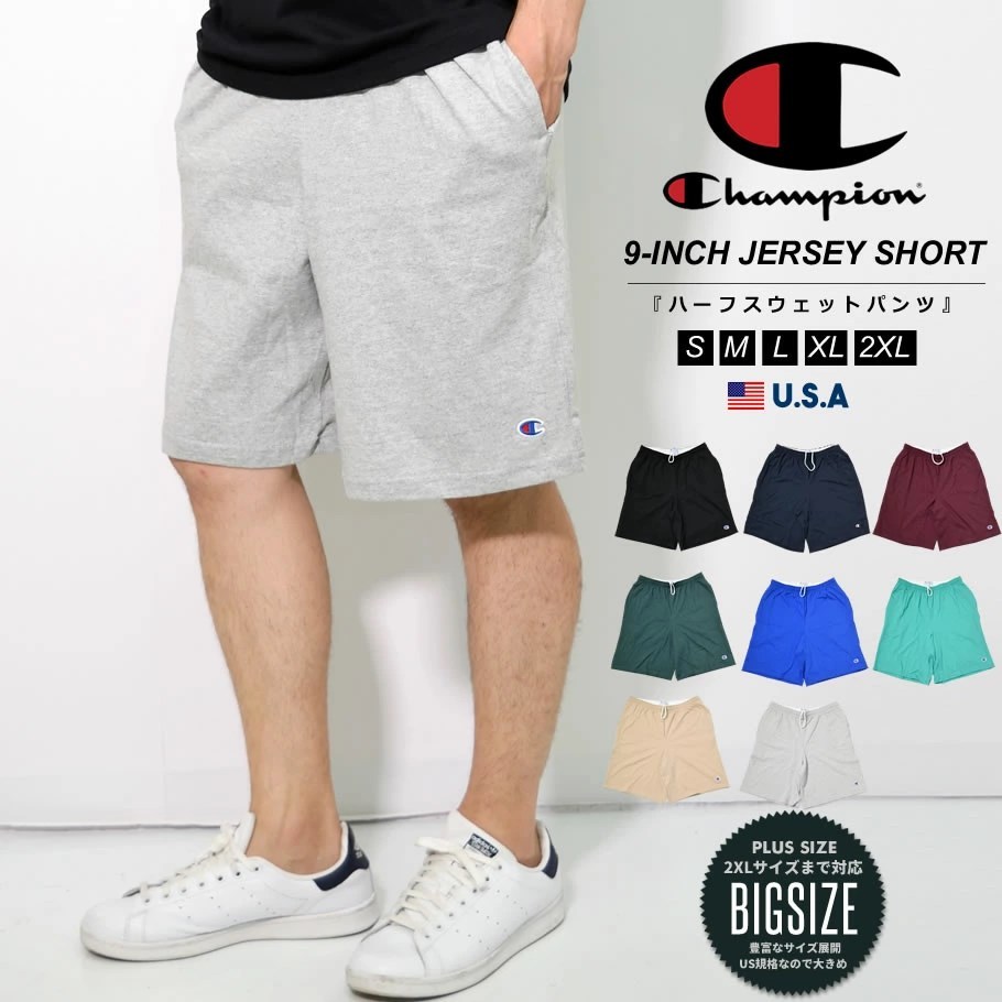 チャンピオン Champion ハーフパンツ コットンジャージ 薄手 ショートパンツ メンズ レディース ロゴ ワンポイント おしゃれ アメカジ ブランド Usa企画 メンズカジュアルファッション通販deep
