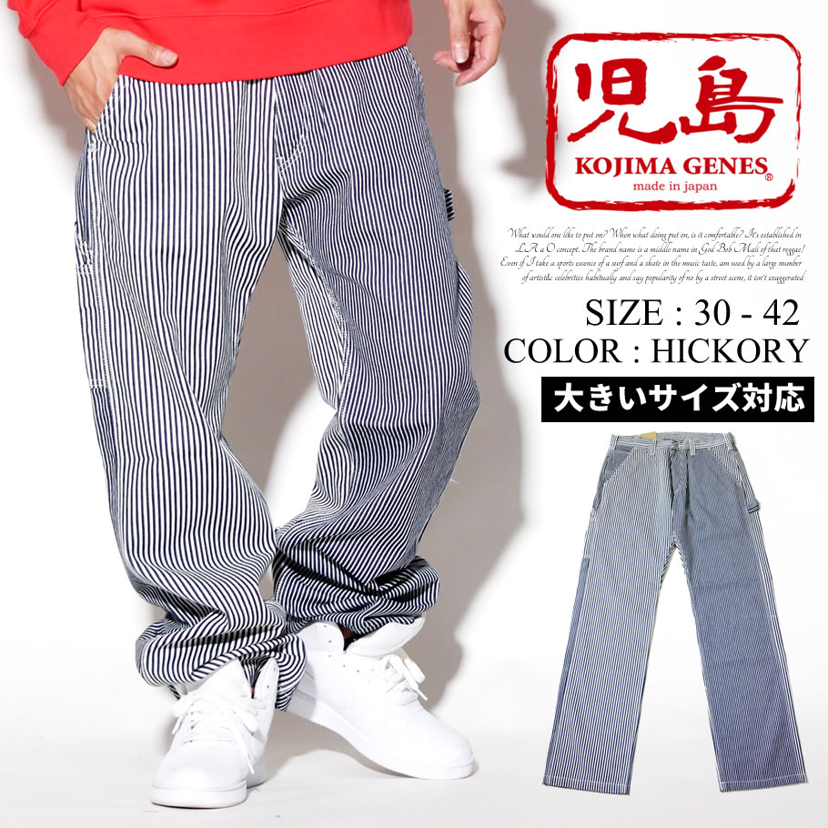 児島ジーンズ Kojima Genes マルチヒッコリーペインターパンツ メンズ アメカジ ストリート系 ファッション 服 通販 Rnb Rnb 1084 Kgdt092 ファッション メンズ カジュアル ストリート系 B系ファッション 通販
