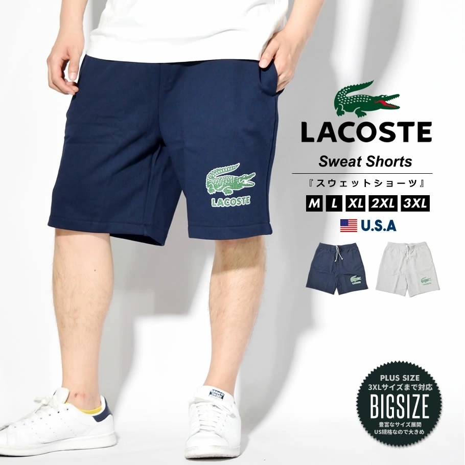 ラコステ LACOSTE スウェット ハーフパンツ ショートパンツ メンズ 大きいサイズ ブランド USAモデル プリントロゴ  コットンフリースショーツ GH0528