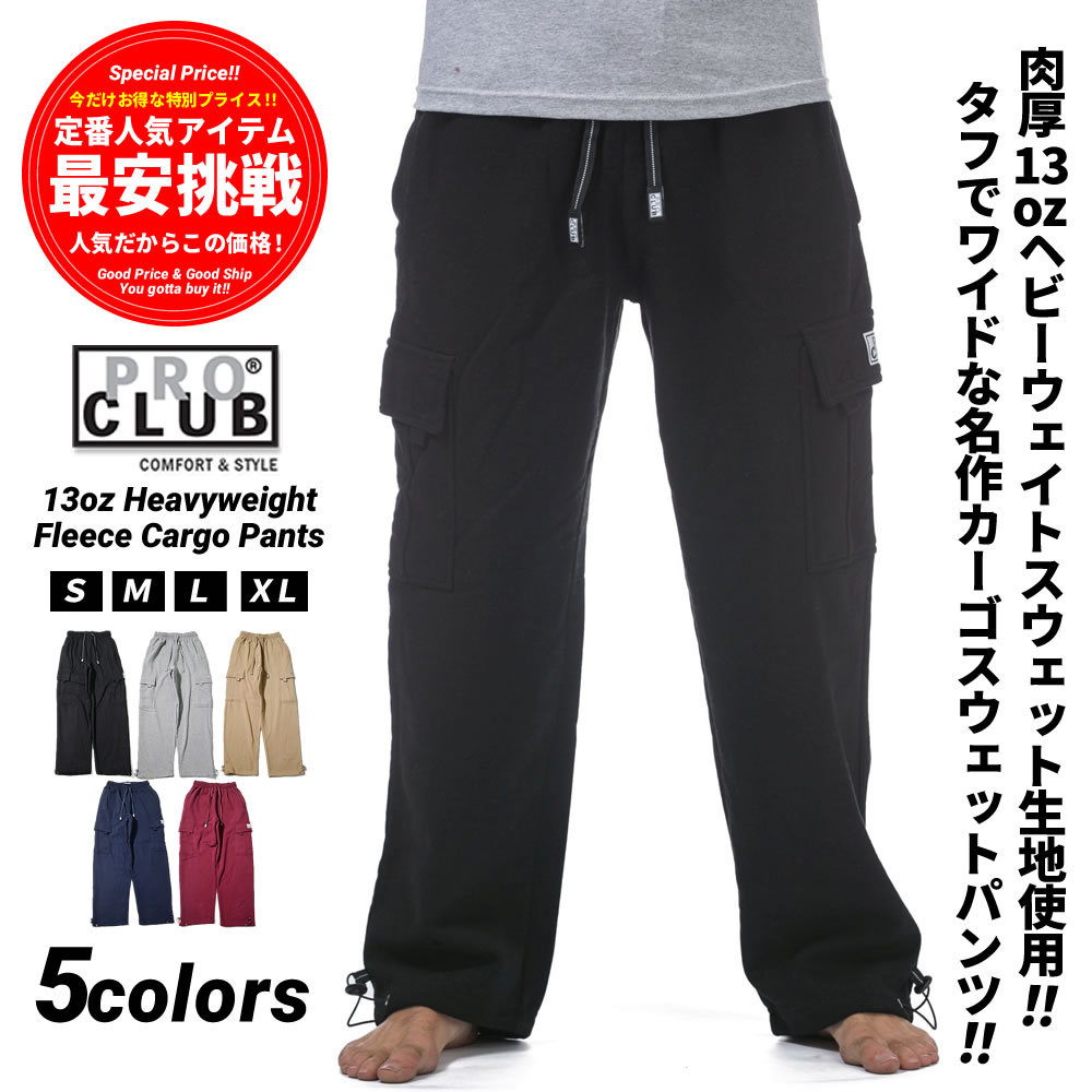 Pro Club プロクラブ スエット カーゴパンツ メンズ 大きいサイズ ヘビーオンス Heavy 12oz 162 Pbdt001 ファッション メンズ カジュアル ストリート系 B系ファッション 通販