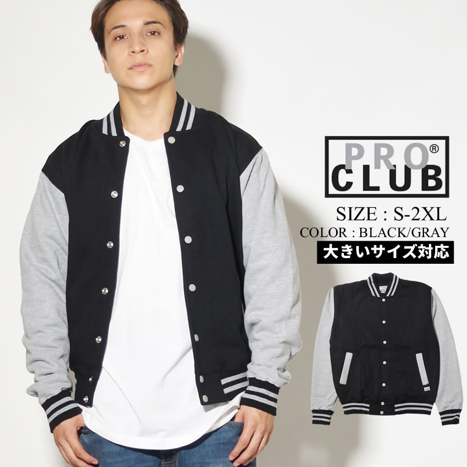 Pro Club プロクラブ スタジャン メンズ 大きいサイズ スタジアムジャケット 124 Pbjt001 ファッション メンズ カジュアル ストリート系 B系ファッション 通販