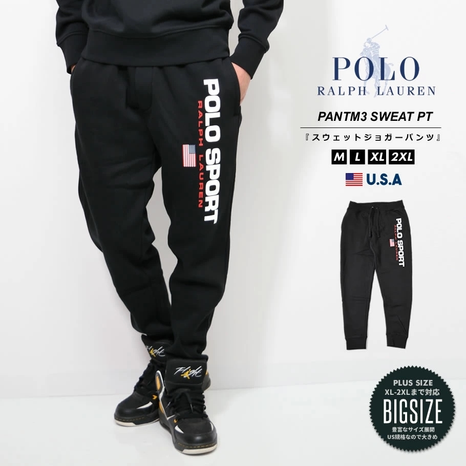 polo sport ポロラルフローレン ナイロンパンツ 新品 ジョガーパンツ