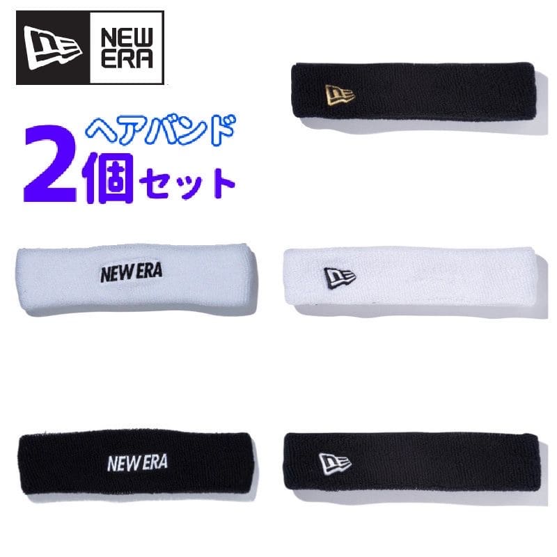  New Era NEWERA головная повязка лента для волос 2 шт. комплект пот прекращение аксессуары Logo вышивка one отметка спорт движение мода белый белый чёрный черный 