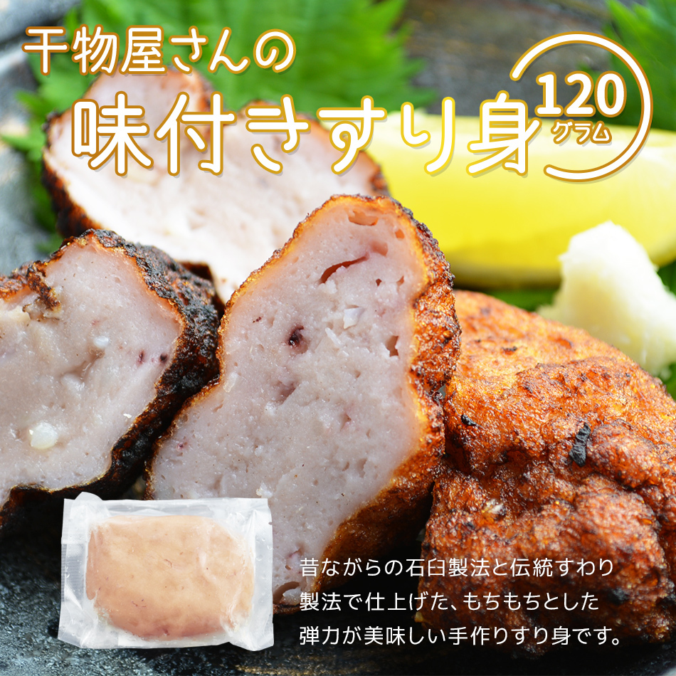 i. squid .. Nagasaki .... taste attaching abrasion .! dried food shop san . made .. abrasion .120g freezing 