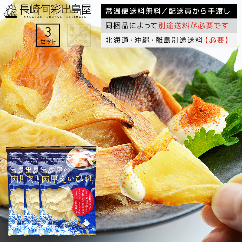  кошка pohs рейс бесплатная доставка ....ei филе мясо толщина .... мясо толщина . тщательно отобранный!. остров магазин. мясо толщина ....130g×3 пакет комплект закуска деликатес подарок по случаю конца года . новогоднее поздравление новогодние каникулы .. похоже подарок 