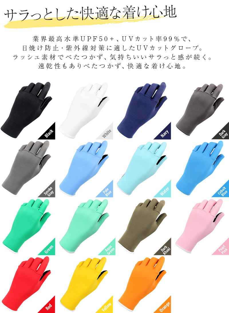 DELLING(te кольцо ) сделано в Японии UV cut перчатка UV спорт Surf перчатка дайвинг перчатка UV перчатка UPF50+ UV99% и больше cut 